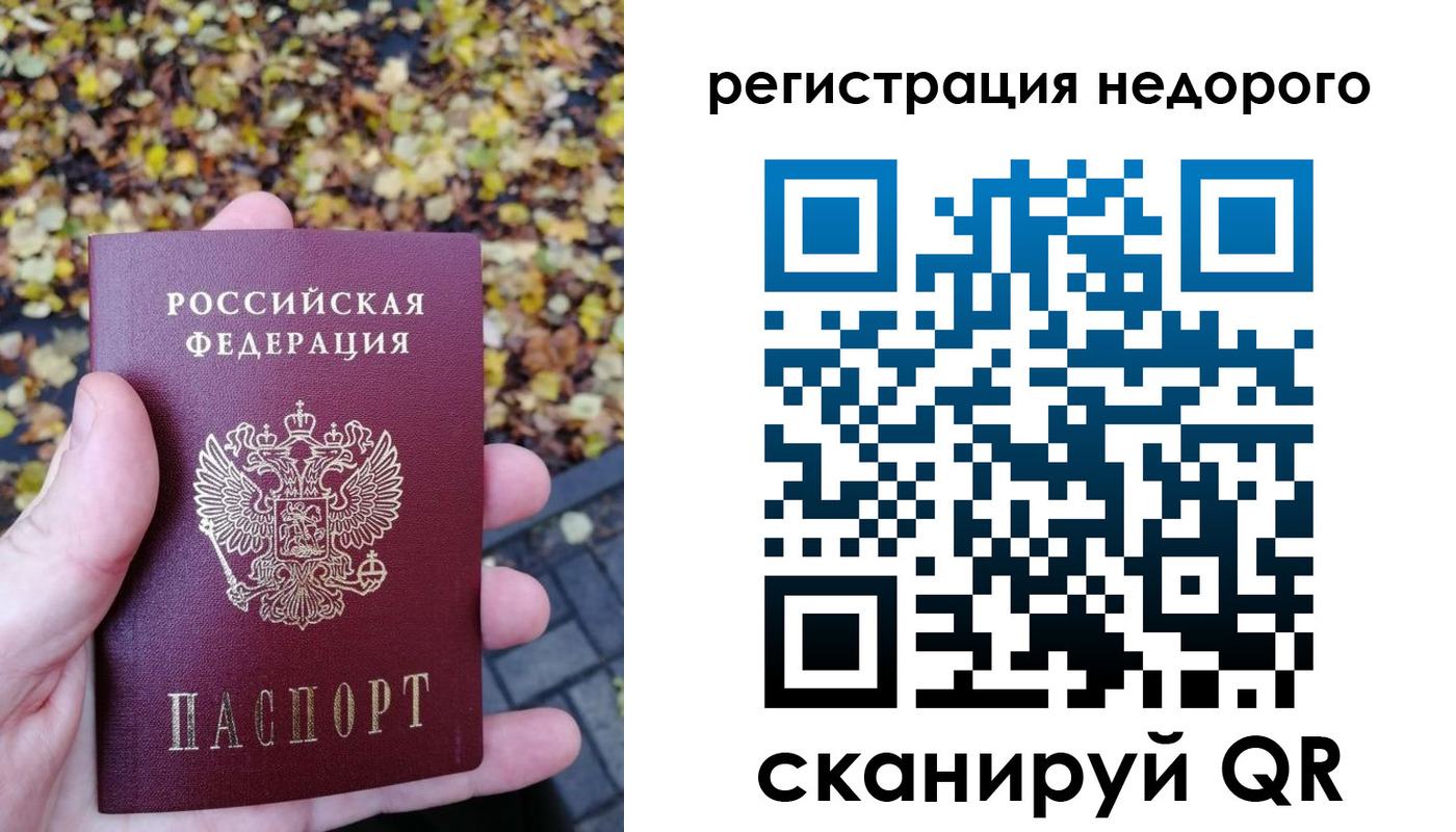 прописка для школы в Боре