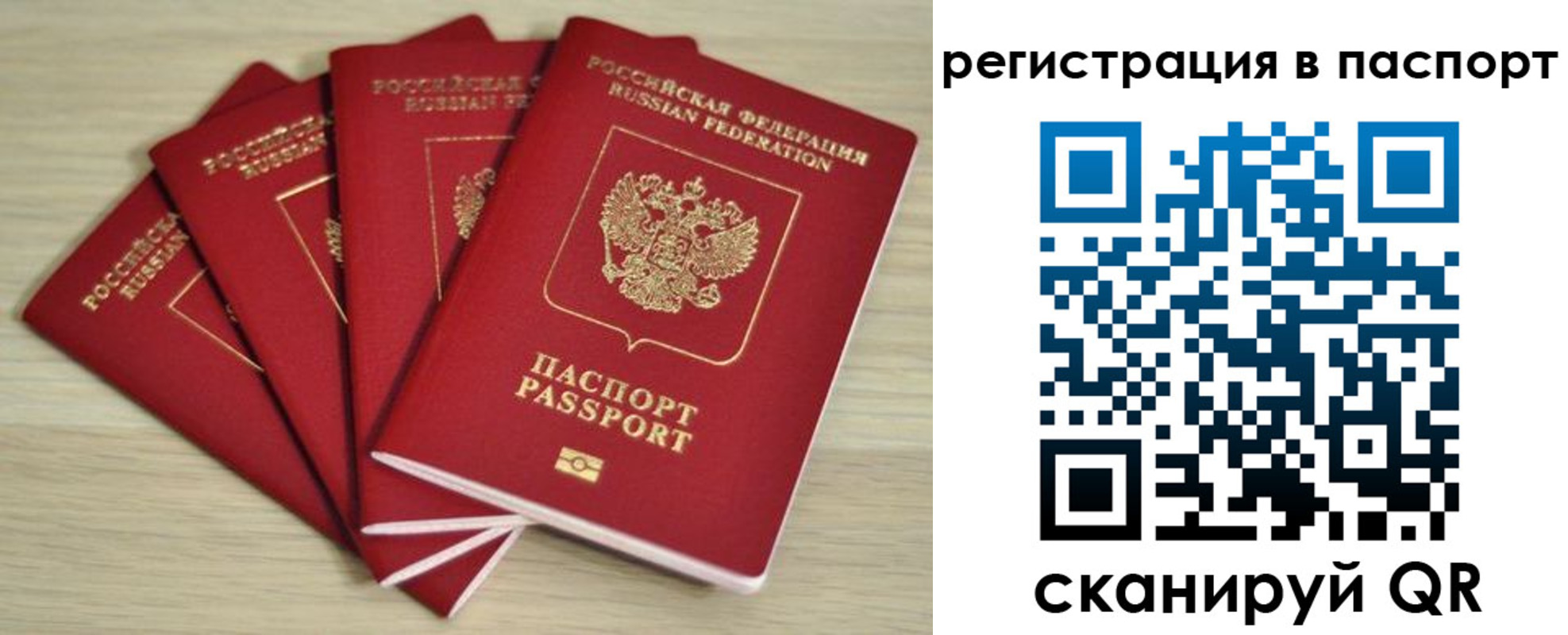 временная регистрация для школы в Боре