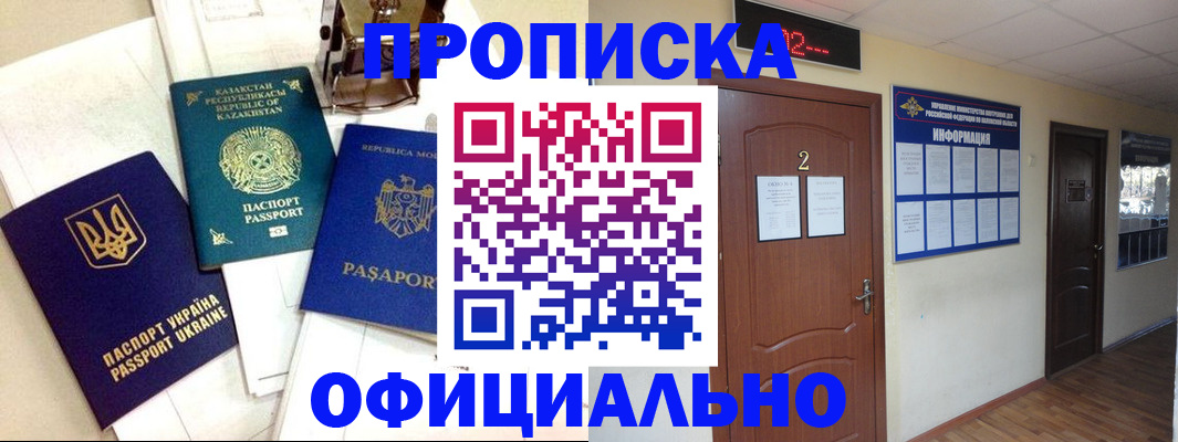 временная регистрация надежно в Боре