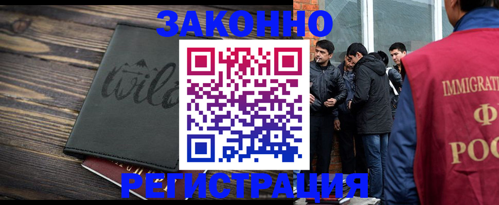 временная регистрация купить в Боре